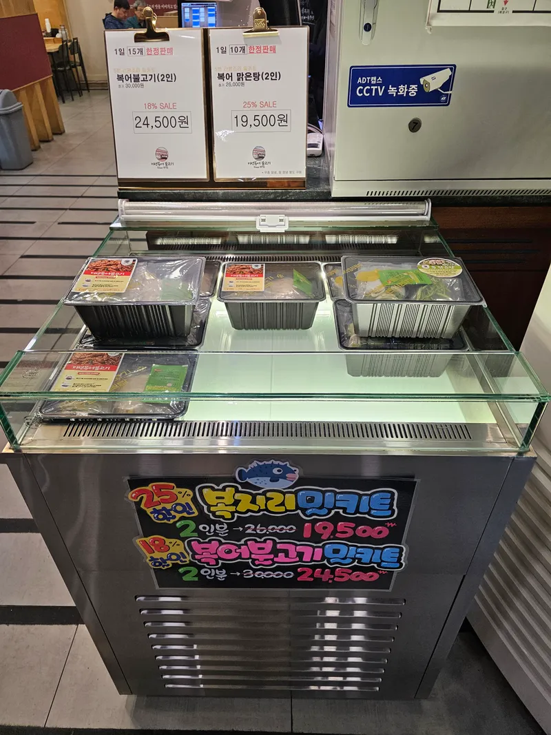 Mejor Seafood en Suseong-gu - 미성복어불고기 들안길 본점