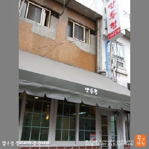 New Dumpling House