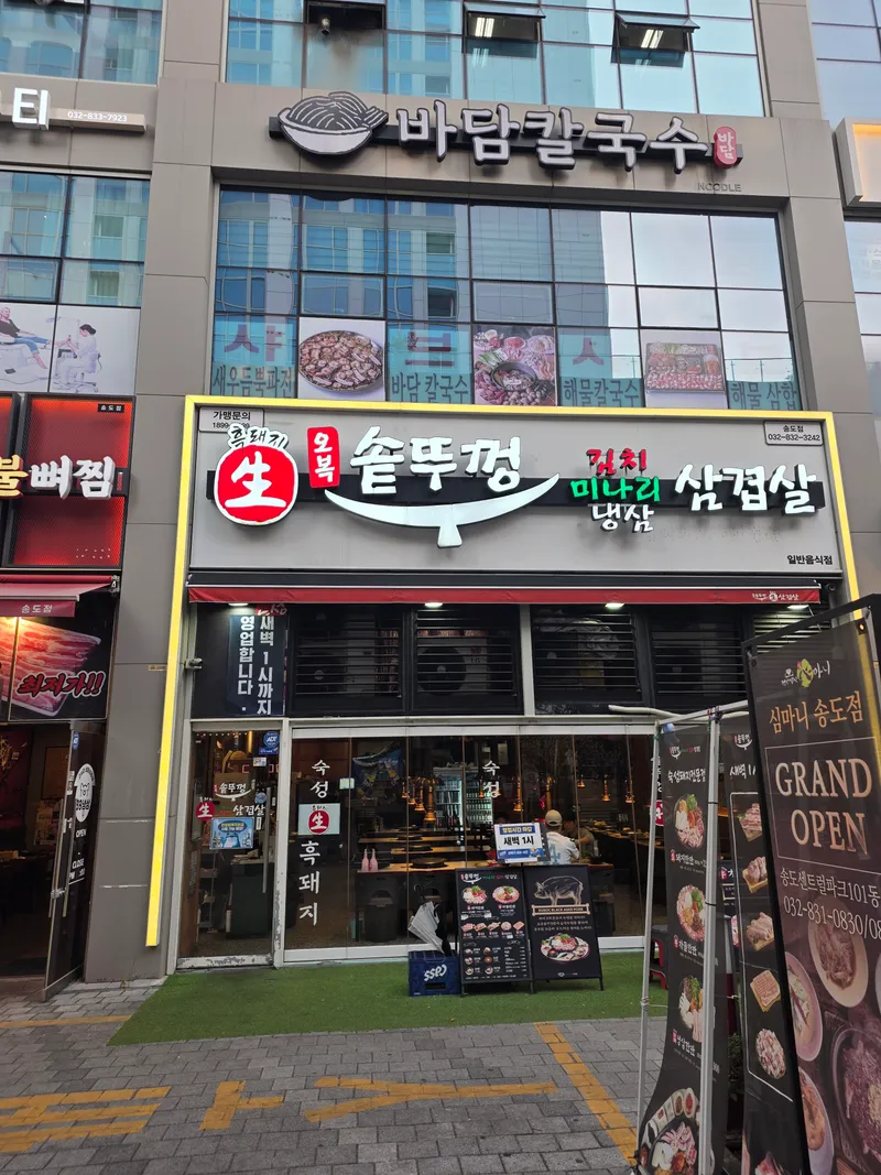 Obok Sotttukgeong Songdo Timespace Branch