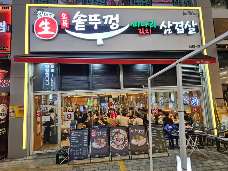 Mejor blood sausage en Songdo International Business District - 오복솥뚜껑 송도타임스페이스점