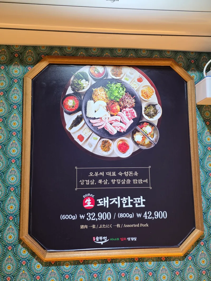 Mejor blood sausage en Songdo International Business District - 오복솥뚜껑 송도타임스페이스점