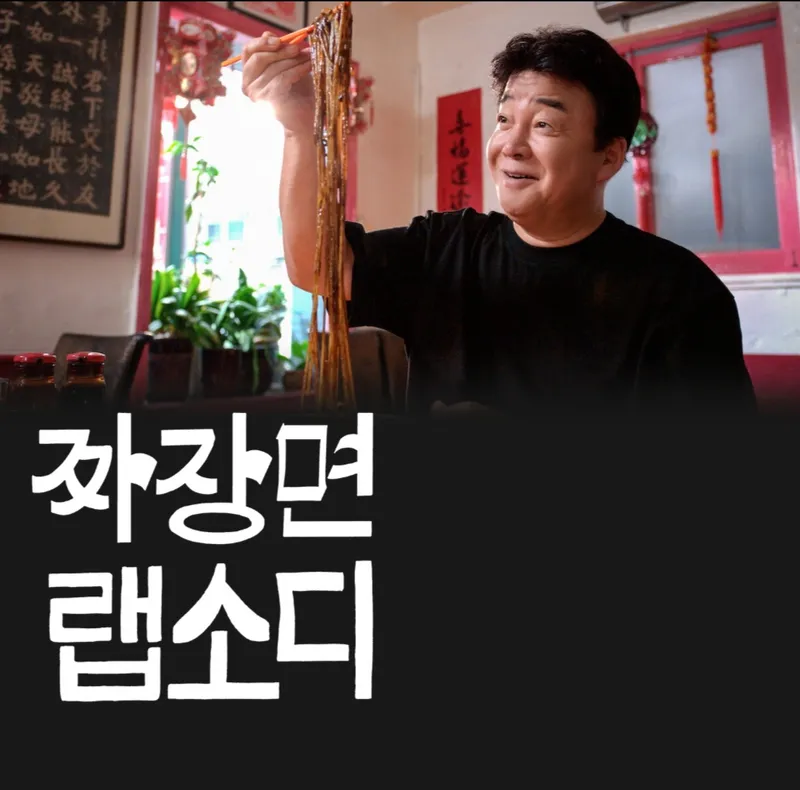 Best Chinese in  - Shinseongru