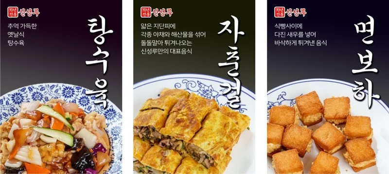 Best Chinese in  - Shinseongru