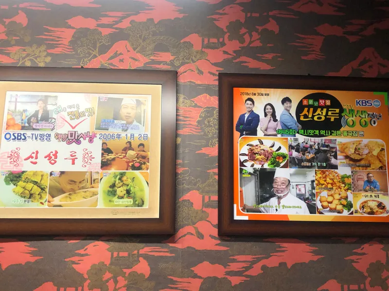 Best Chinese in  - Shinseongru
