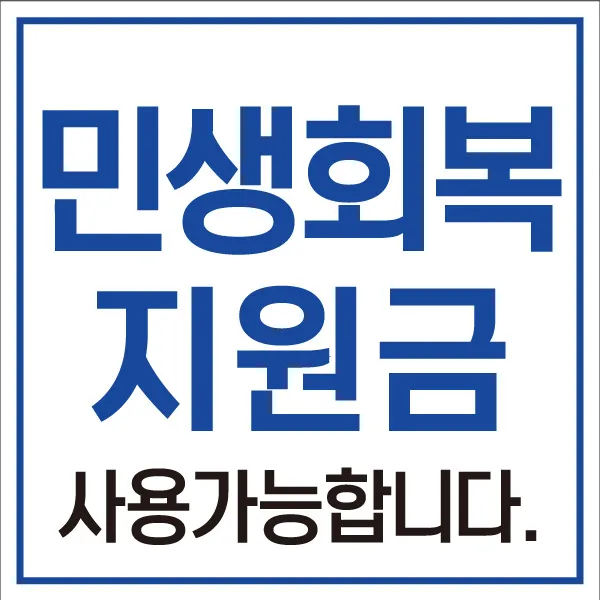 Best Stew in Yeongdeungpo District - Black Goban Restaurant Yeouido Branch (고반식당블랙 여의도본점)