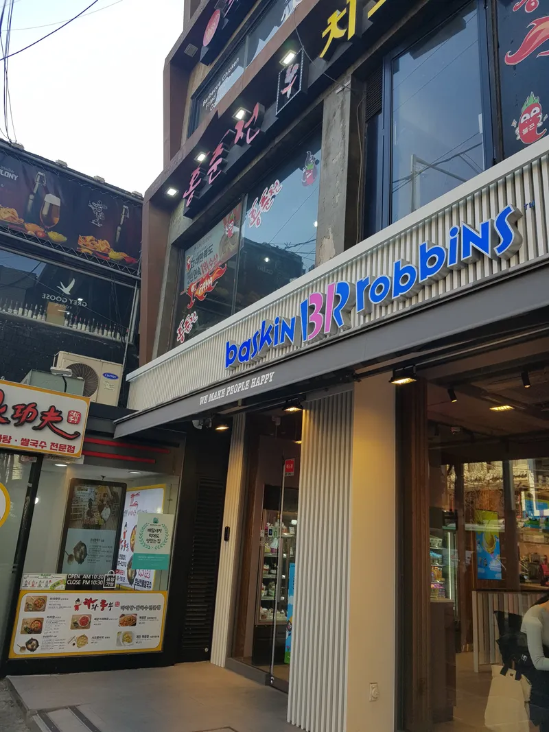 Mejor cafe en Shinrim - 배스킨라빈스 신림점