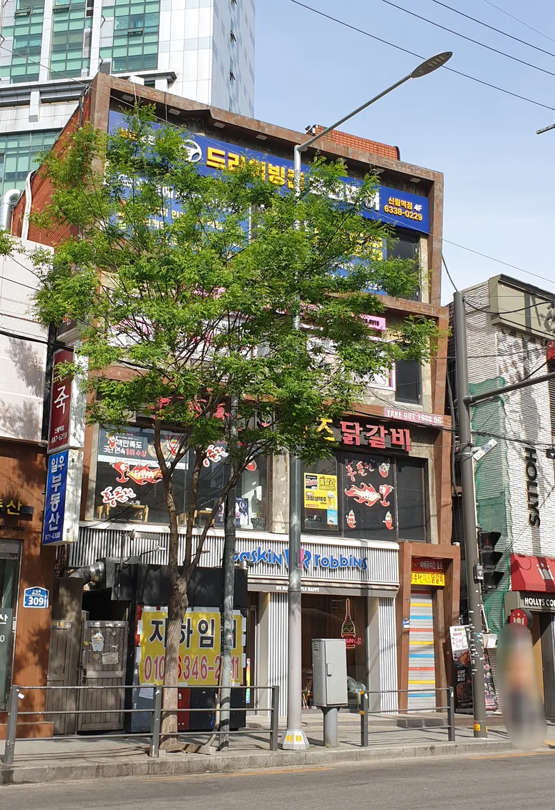 Mejor cafe en Shinrim - 배스킨라빈스 신림점