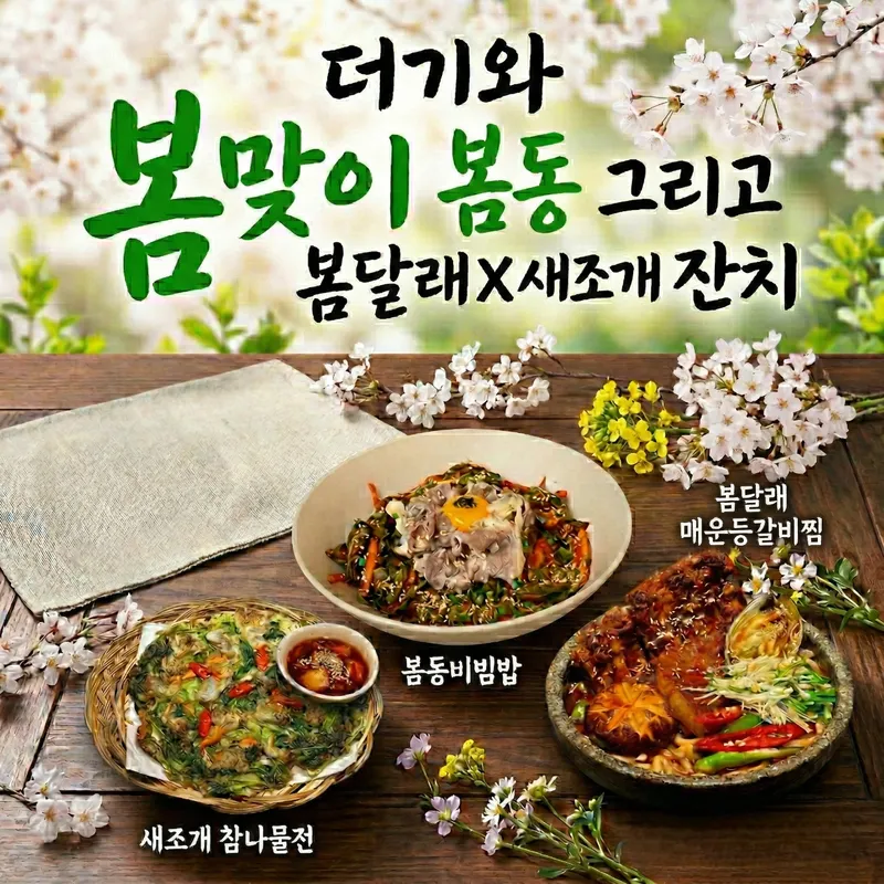 Mejor Pork Dishes en  - 더기와 압구정본점