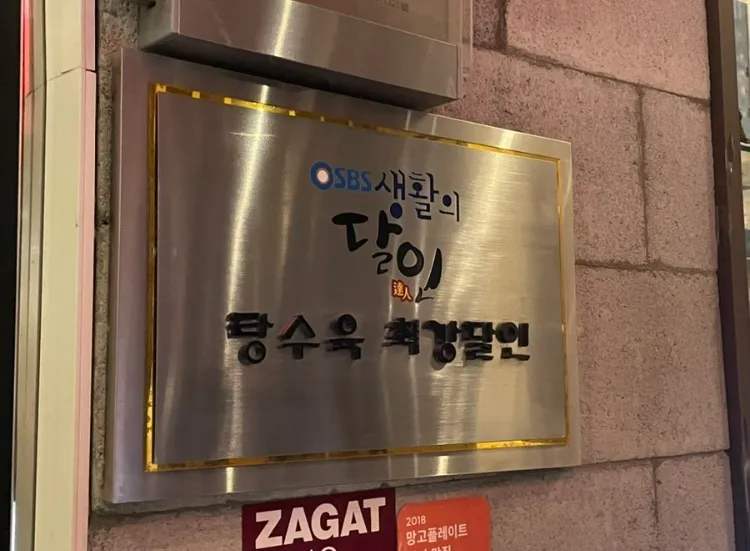 Best Chinese Noodle in Sinnonhyeon - Daegabang Bonjeom