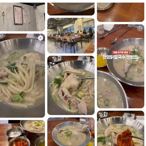 Mejor Chicken Kalguksu en Centum - 언양 닭칼국수 센텀점