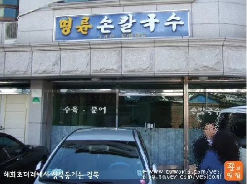 Myeongnyun Son Kalguksu