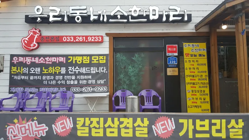 Best Sour Soup in Hyeonhwa - Myeongnyun Son Kalguksu