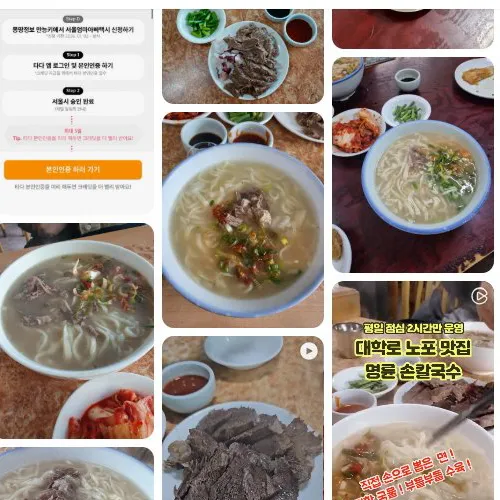 Best Sour Soup in Hyeonhwa - Myeongnyun Son Kalguksu
