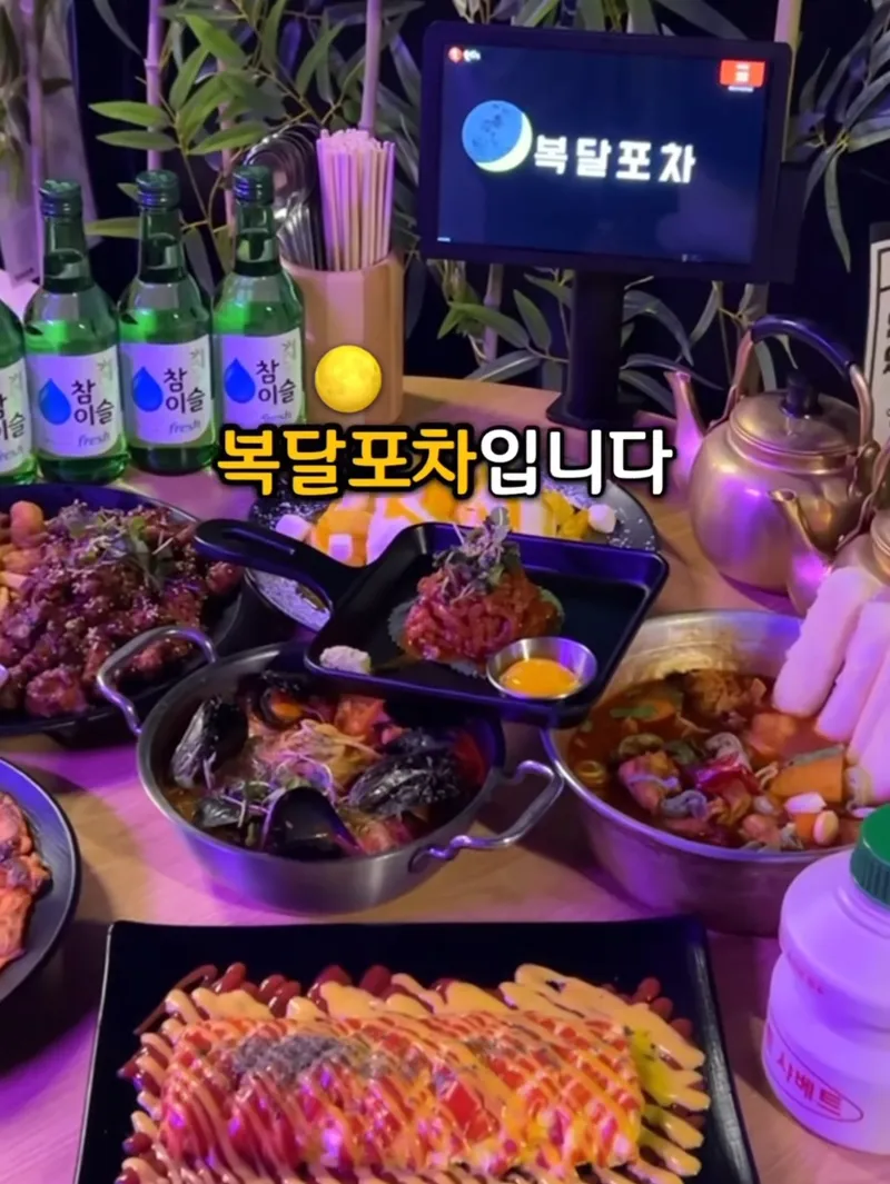 Bokdal Pocha Hongdae Branch