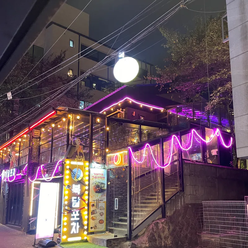 Mejor Korean Rice Bowl en Hongdae - 복달포차 홍대점