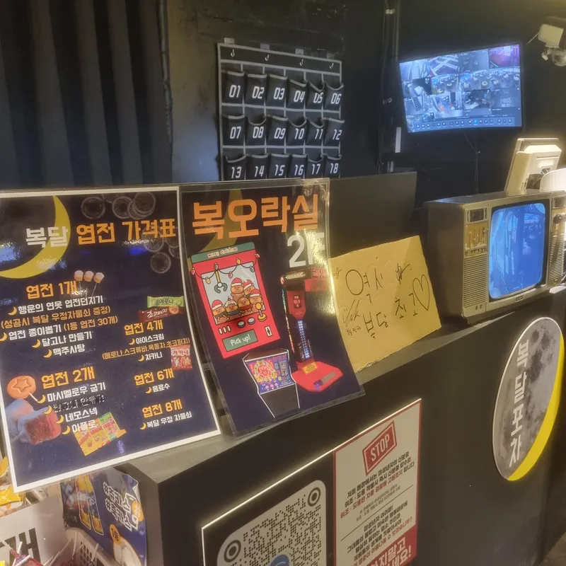 Mejor Korean Rice Bowl en Hongdae - 복달포차 홍대점