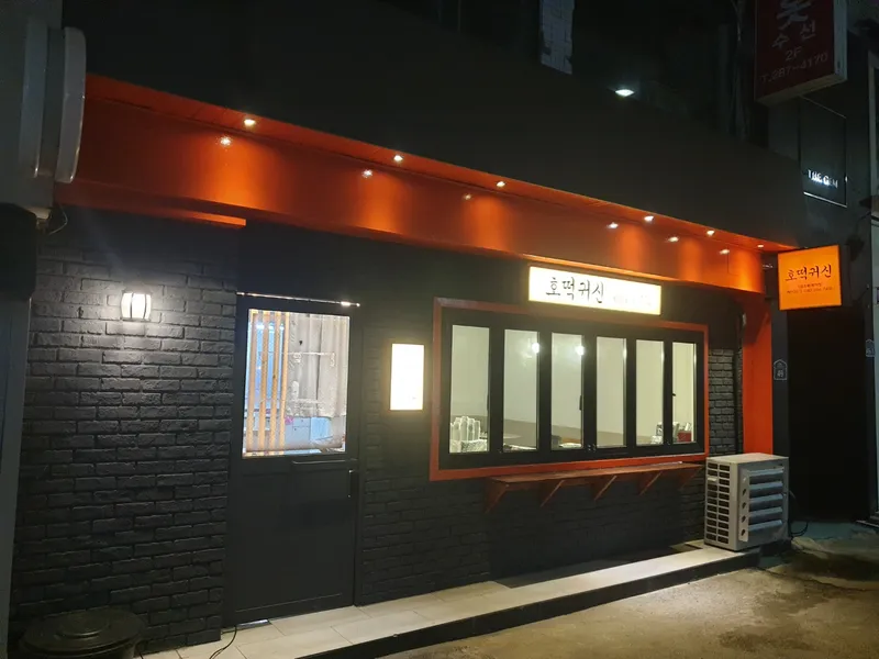 Hoddeok Gwisin
