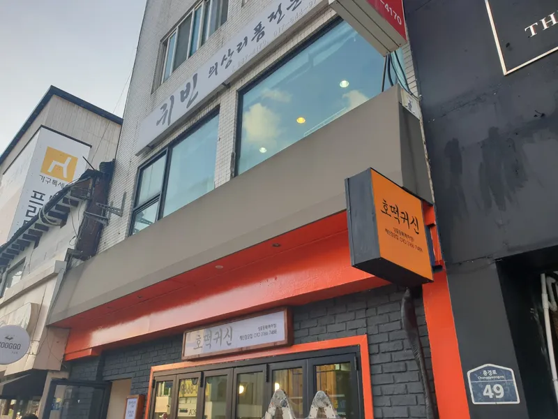 Mejor Street Food en Gaksa - 호떡귀신