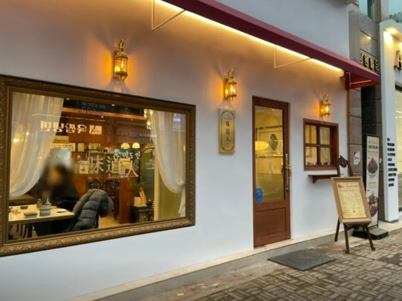 Mido-in Daejeon Dunsan Branch