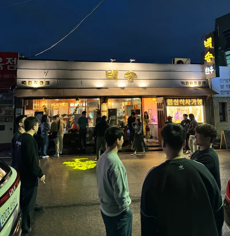 Baeksong Hanu Daejeon Yuseong