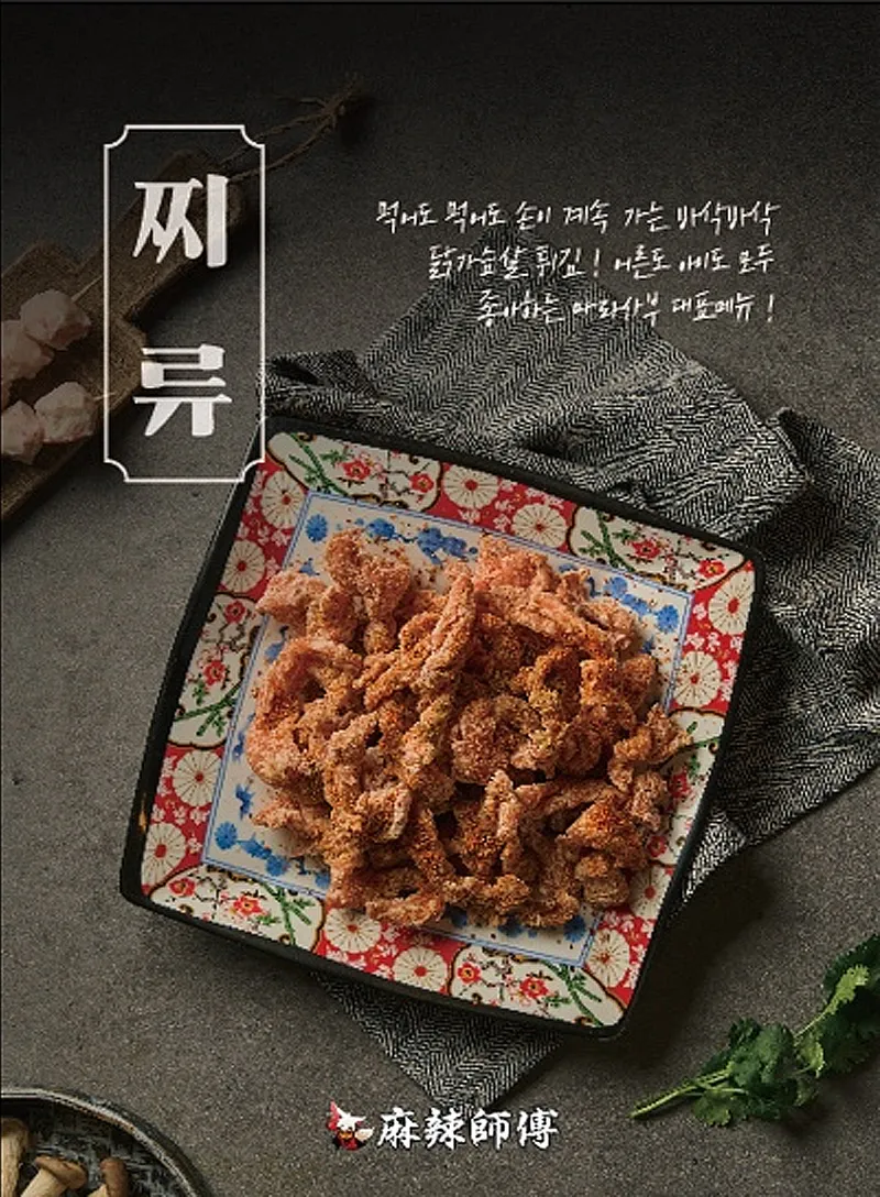 Best Chicken in Jamsil - Marasabu Maratang Jamsil Branch