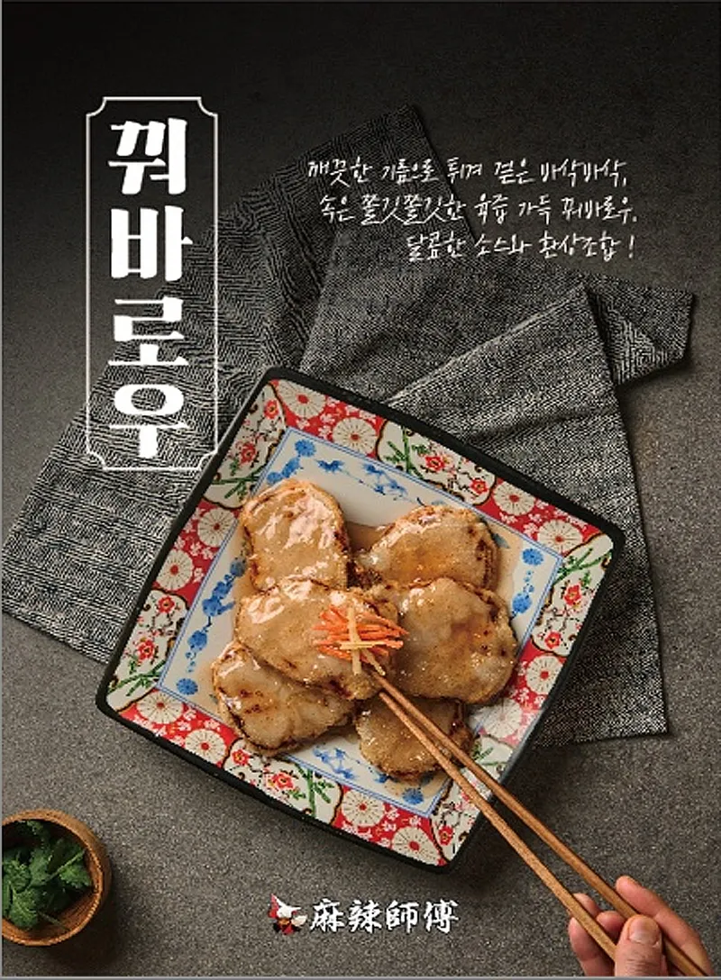 Best Chicken in Jamsil - Marasabu Maratang Jamsil Branch