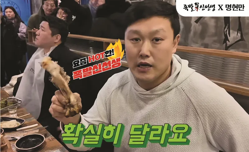 Mejor Pork Feet en Bupyeong - 족발신선생 부평점