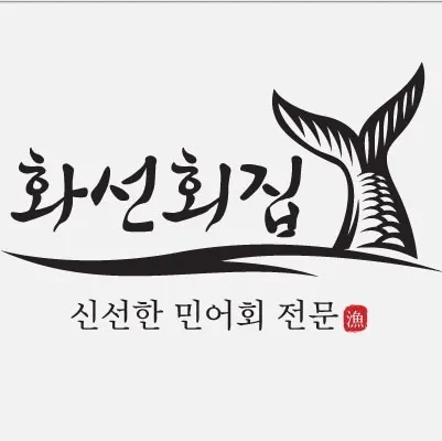 Hwaseon Hoetjip