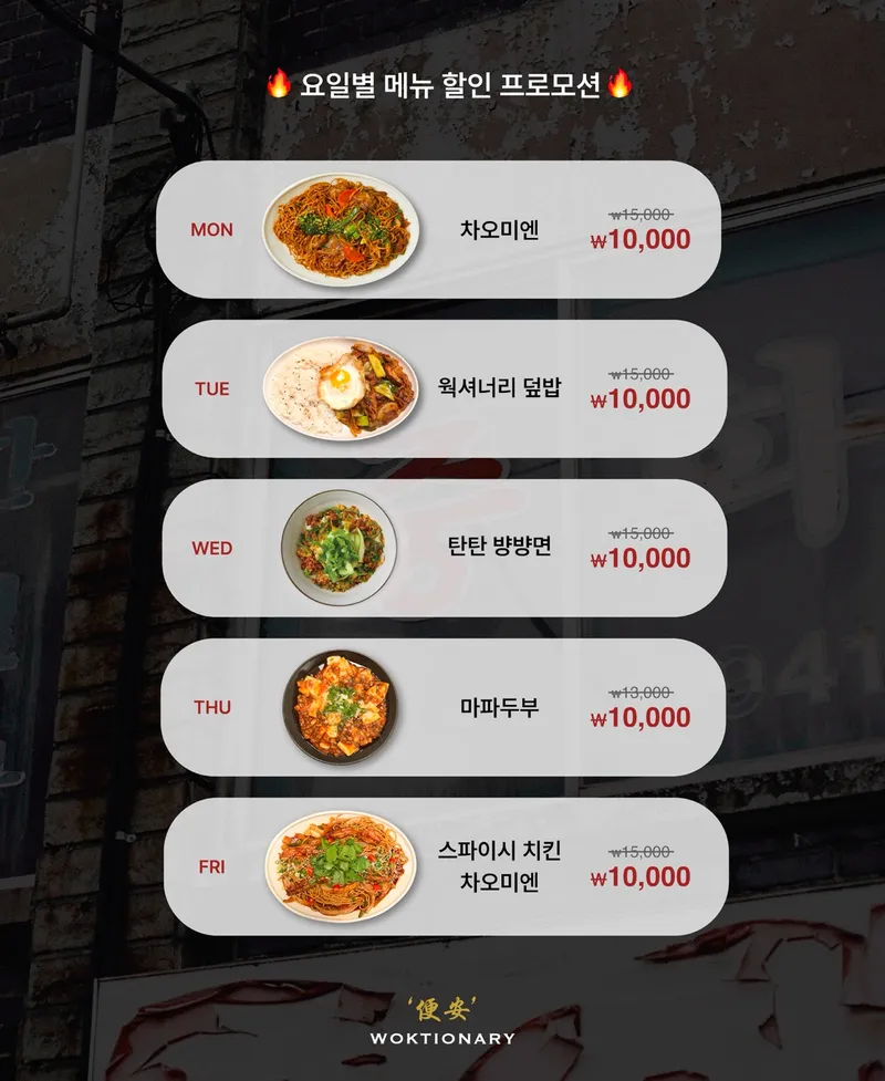 Best Chicken in  - Wokseoneori