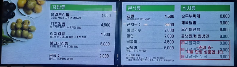 Mejor cafe en Hwangnidan-gil - 올리브