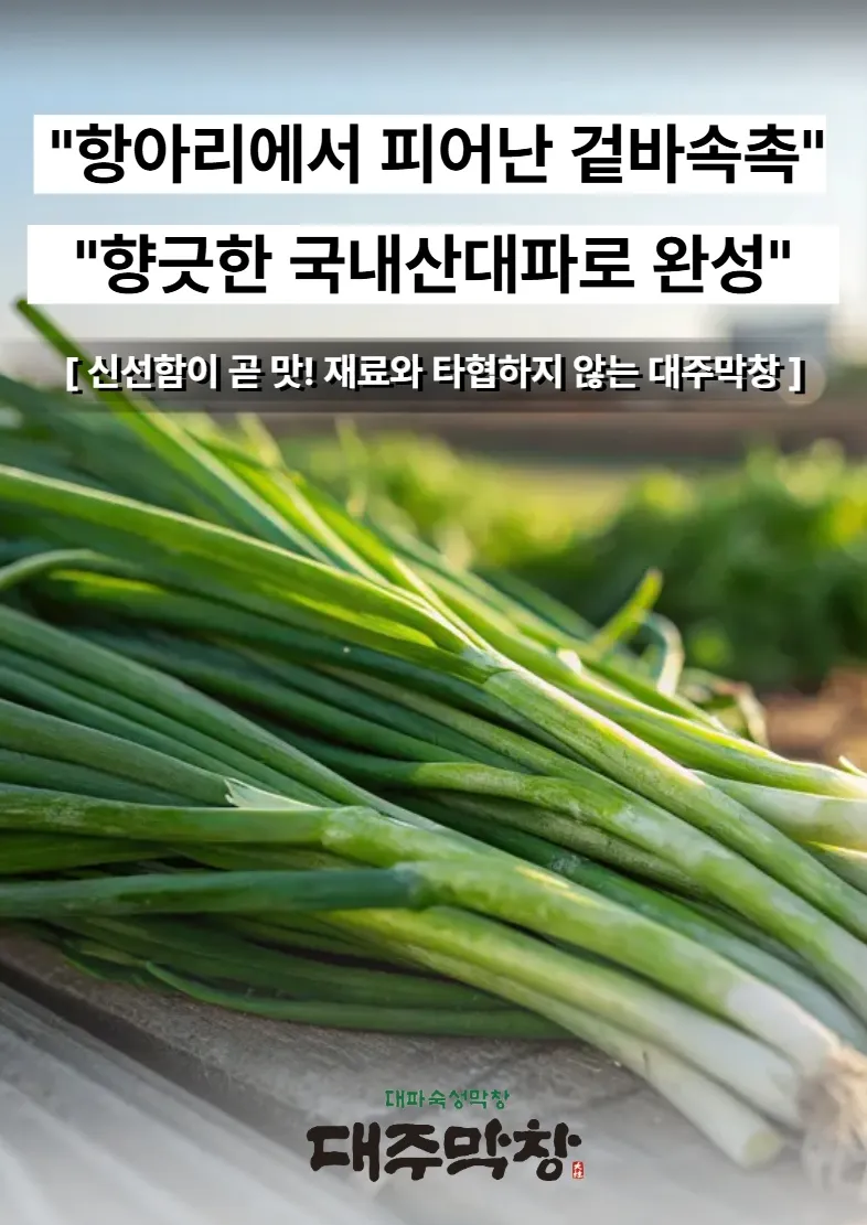 Best Double-fisted pork belly in Dongseongno - Daejumakchang Daegu Dongseongno Main Branch