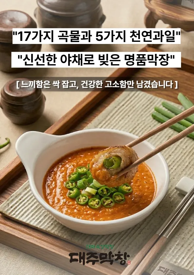 Best Double-fisted pork belly in Dongseongno - Daejumakchang Daegu Dongseongno Main Branch