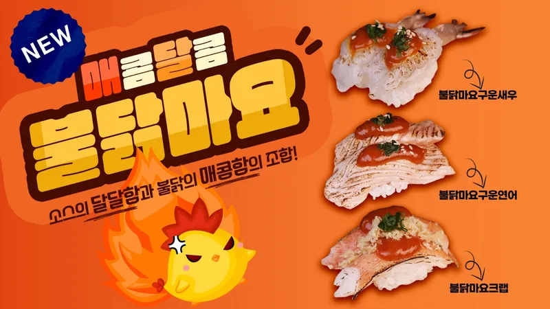 Best Sushi in Dongtan - Sushinokando Dongtanbuk Plaza