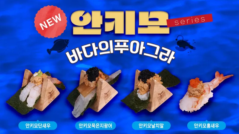 Best Sushi in Dongtan - Sushinokando Dongtanbuk Plaza