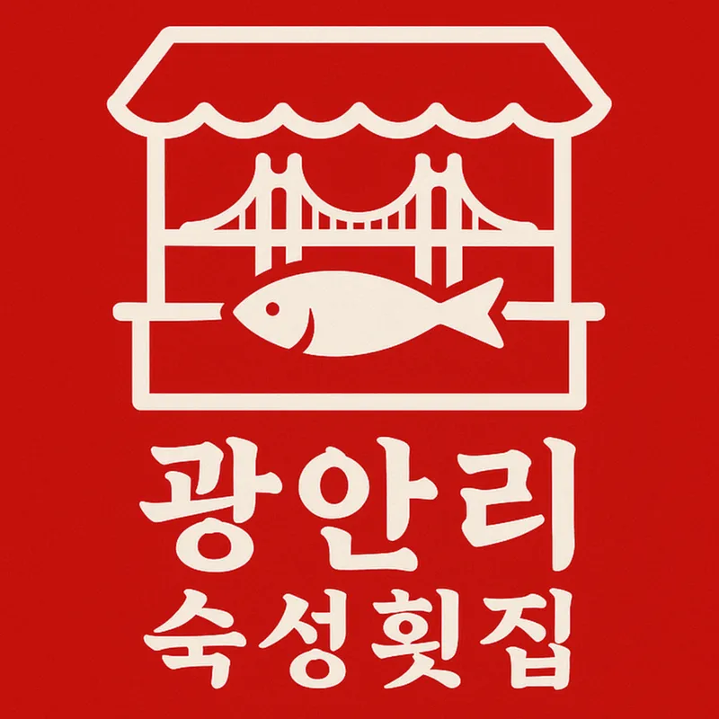 Hapjeong Gwangalli Suksung Hoetjip Main Branch