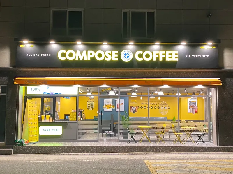 Mejor cafe en Hanlim - 컴포즈커피 김해한림병동공단점