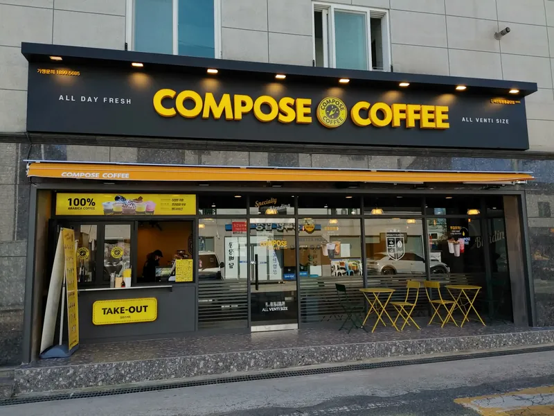 Mejor cafe en Hanlim - 컴포즈커피 김해한림병동공단점