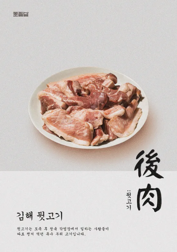 Best Samgyeopsal in  - Chopilsal Dwaejigui Gwang-an Jikyungjeom