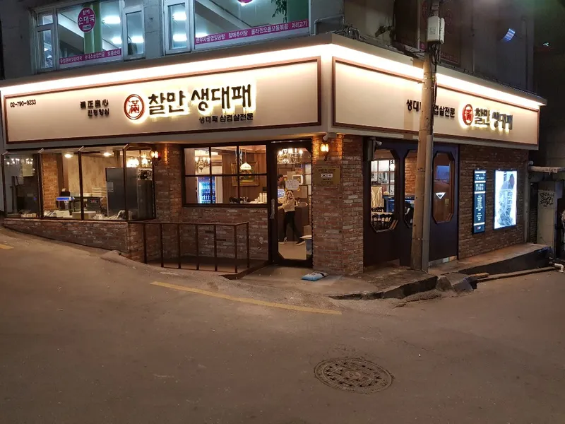 Chalmanseong Daepae