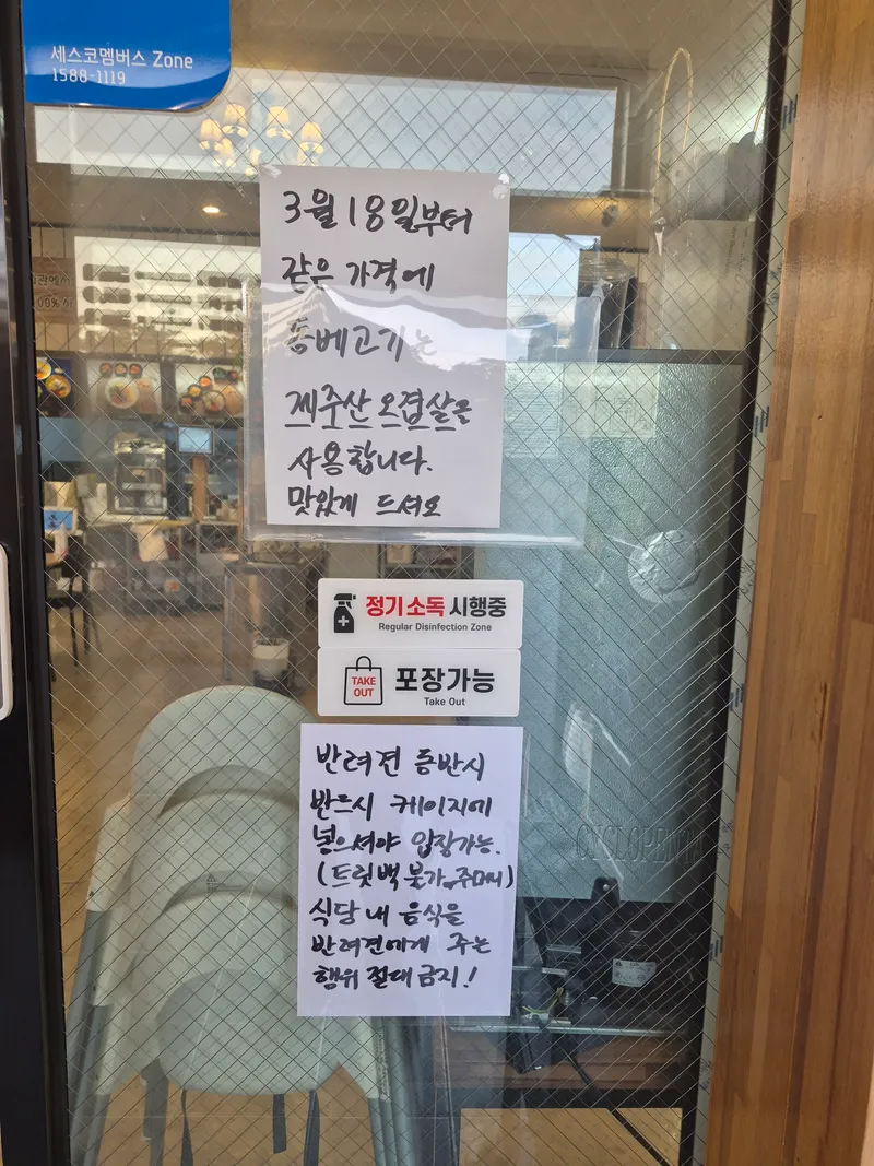 Mejor Noodles en  - 삼대국수회관 협재점