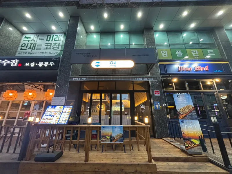 Best Pig's Feet in Centum - Yeok Centumjeom