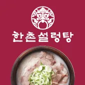 Hanchon Seolleongtang Daehakro Branch