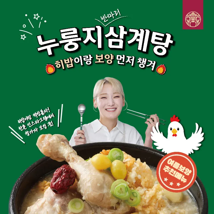 Best Sullungtang in Hyehwa - Hanchon Seolleongtang Daehakro Branch