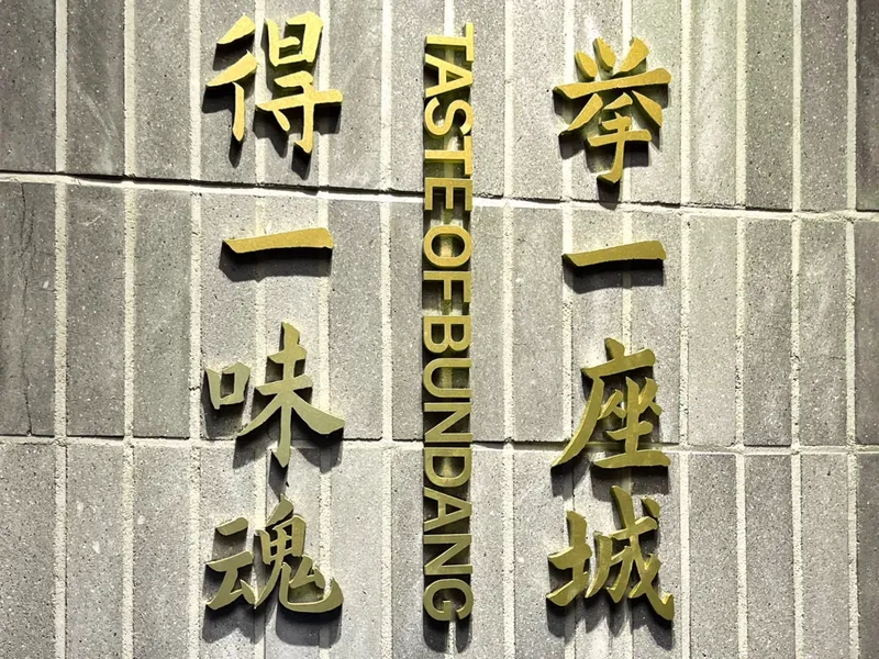 Mejor Chinese black bean noodles en Bundang - 팔복 수내