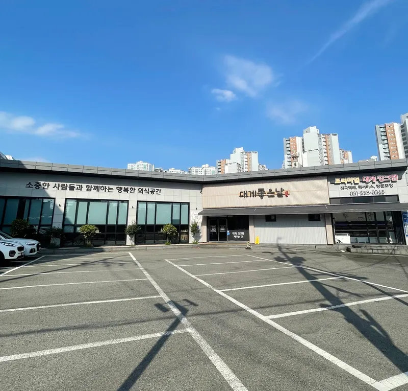 Oesik365 Daegae Joeunnal Busan Bonjeom