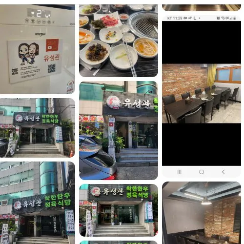 Mejor Jjajangmyeon en Hanlim - 유성관