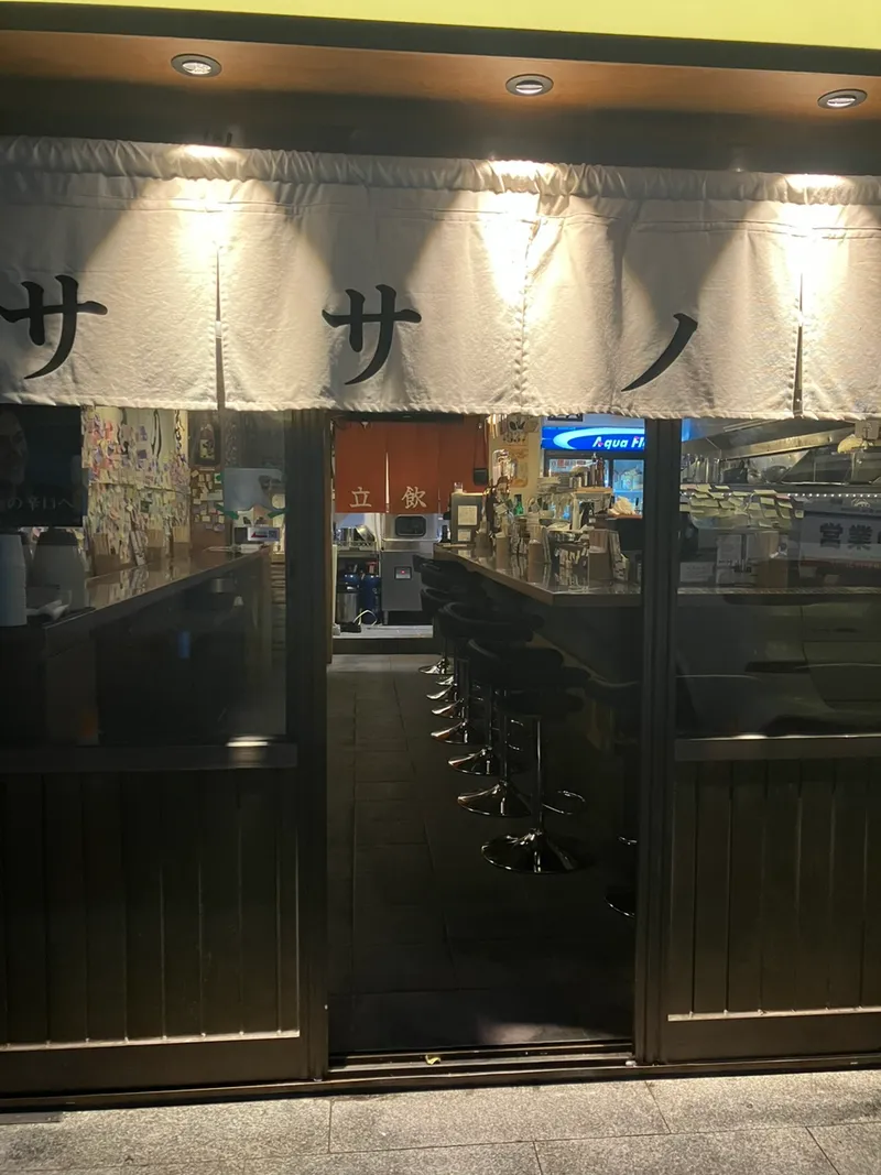 Sasanohwa