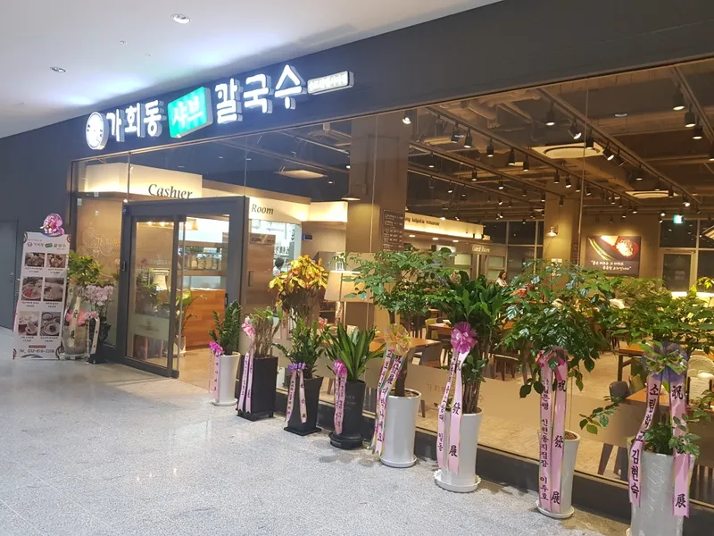 Gahoedong Shabu Kalguksu Songdo Convensia Branch