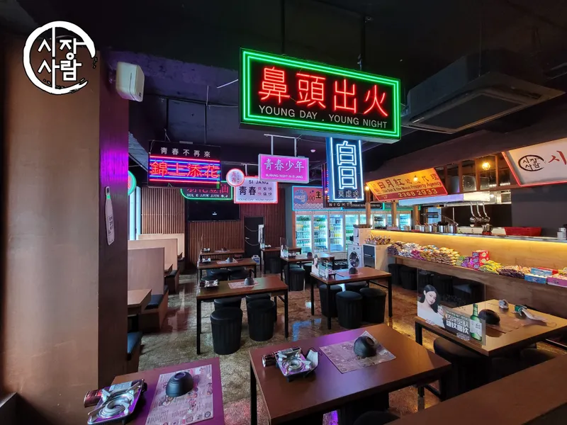 Sijangeul Yeoneun Saramdeul Hongdae Branch