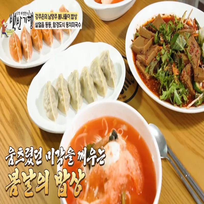 Mejor Noodles en  - 죽여주는동치미국수 성수직영점